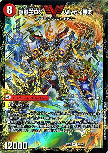 Amazon.co.jp | デュエルマスターズ 爆銀王剣 バトガイ刃斗 爆熱王DX