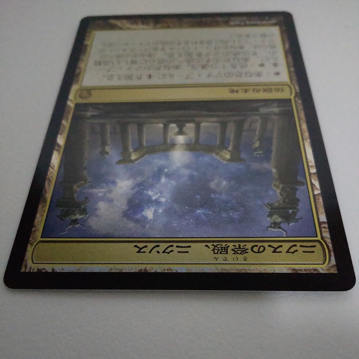 MTG ニクスの祭殿、ニクソス FOIL 日本語版 MTG ニクスの祭殿