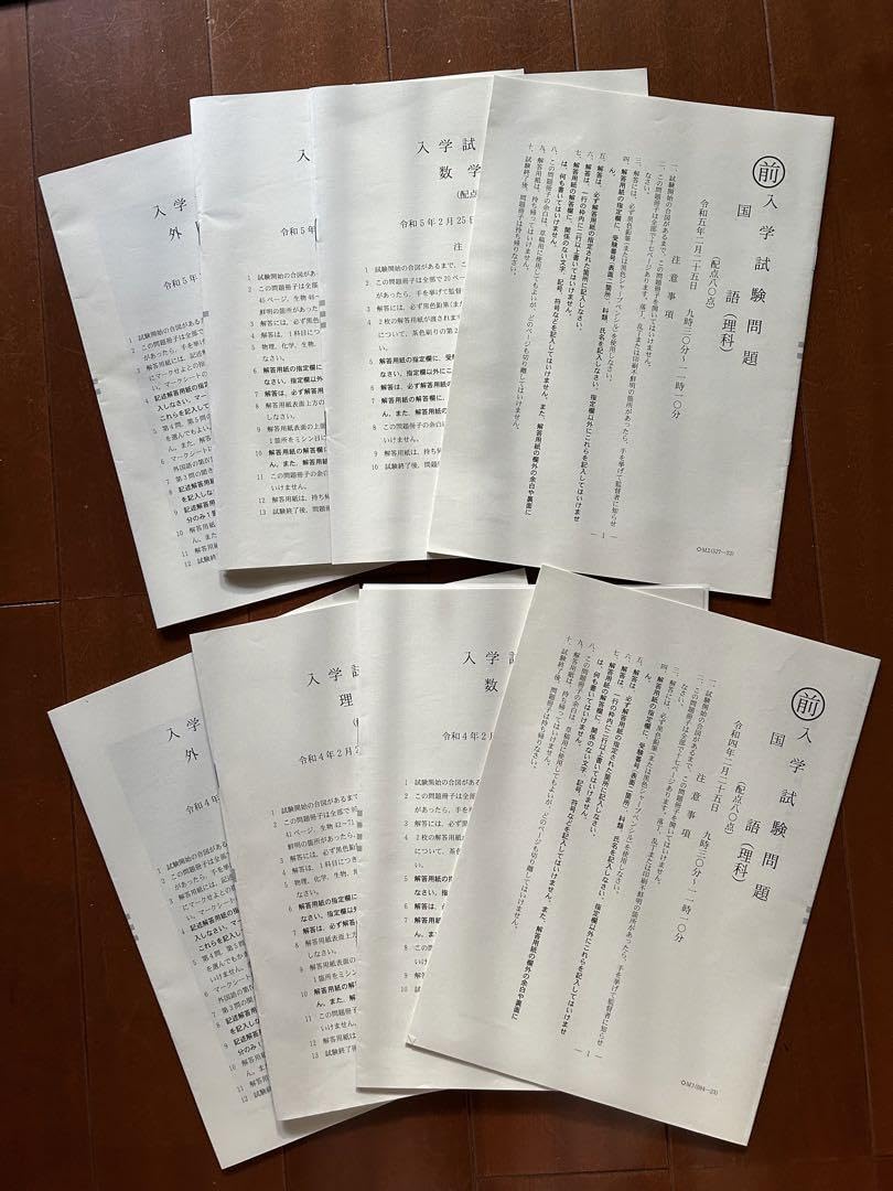 Amazon.co.jp: 東京大学 東大 理科 過去問 赤本 青本 駿台 10点 まとめ