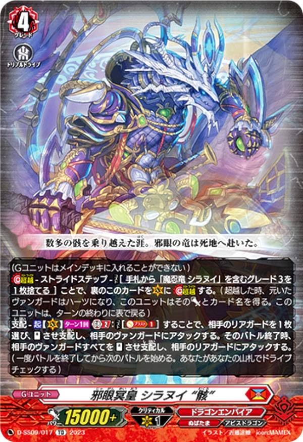 ヴァンガード シラヌイ デッキ Gスタン Pスタンダード ヴァンガード