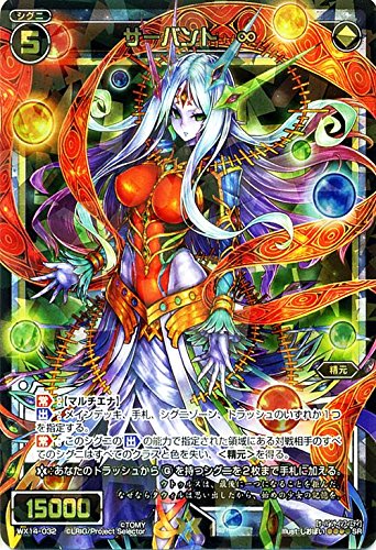 Amazon.co.jp: ウィクロス サーバント ∞（インフィニティ