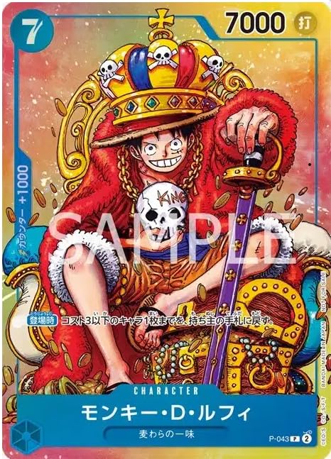 Amazon.co.jp: ワンピースカードゲーム モンキー・D・ルフィ