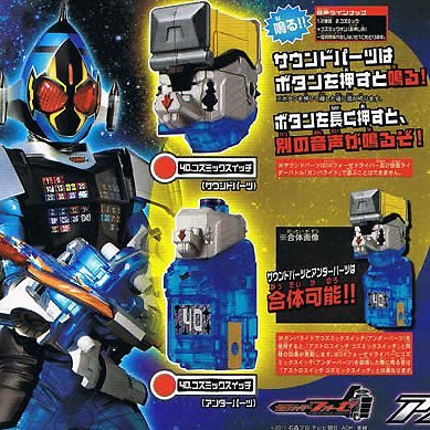 Amazon.co.jp: ガシャポン 仮面ライダーフォーゼ アストロスイッチ13
