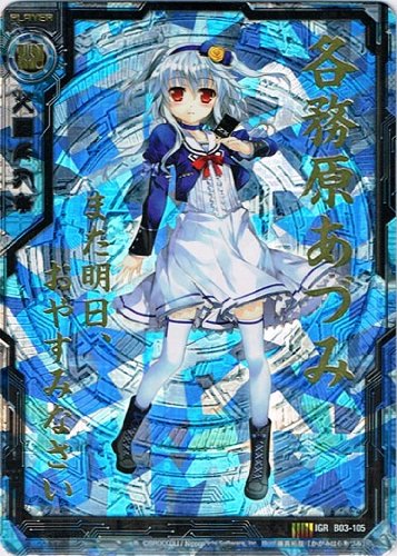 Amazon.co.jp: 【Z/X ゼクス】[ 各務原あづみ ]( IGR ) b03-105 《五帝