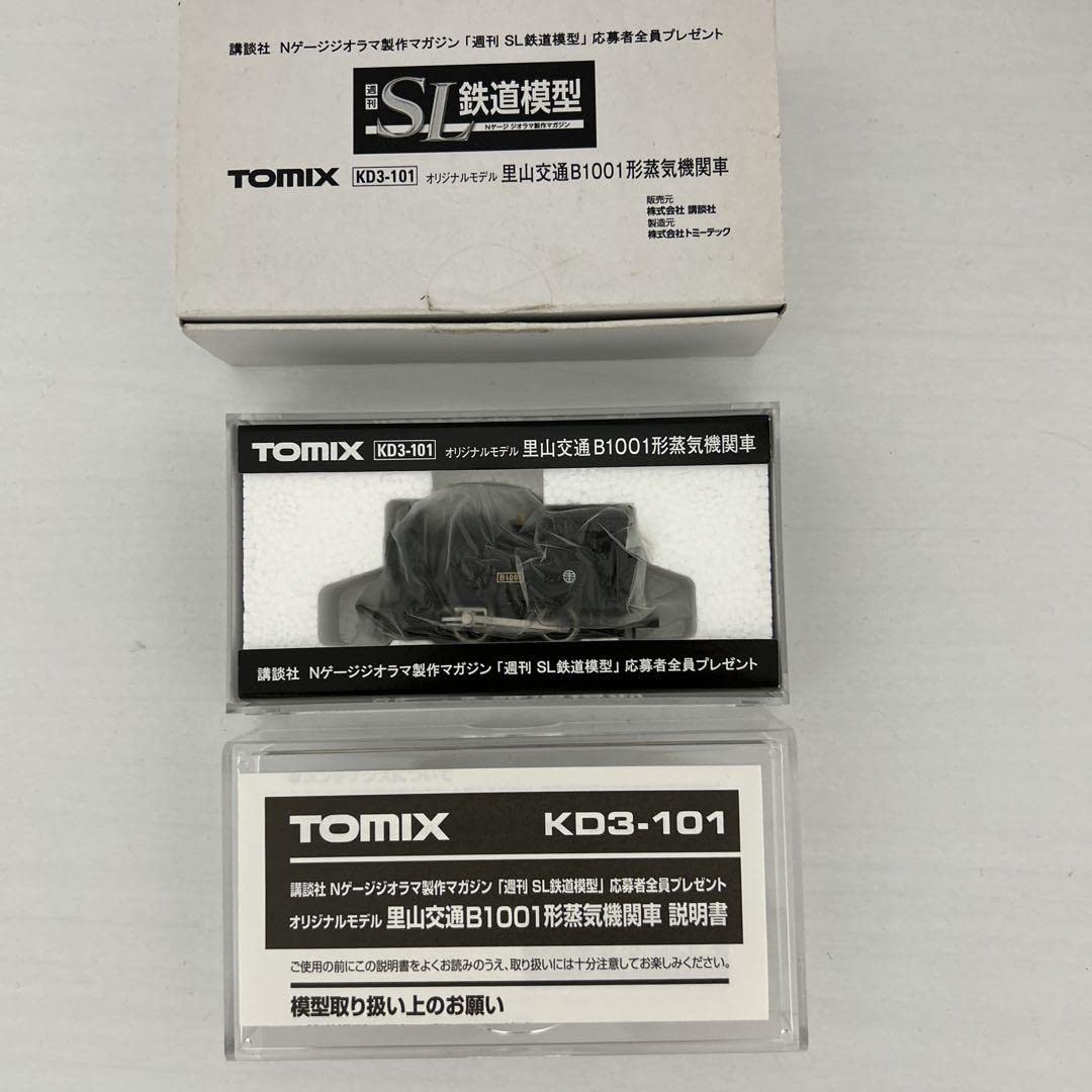 Amazon.co.jp: TOMIX 講談社 里山交通 B1001形 蒸気機関車 : おもちゃ