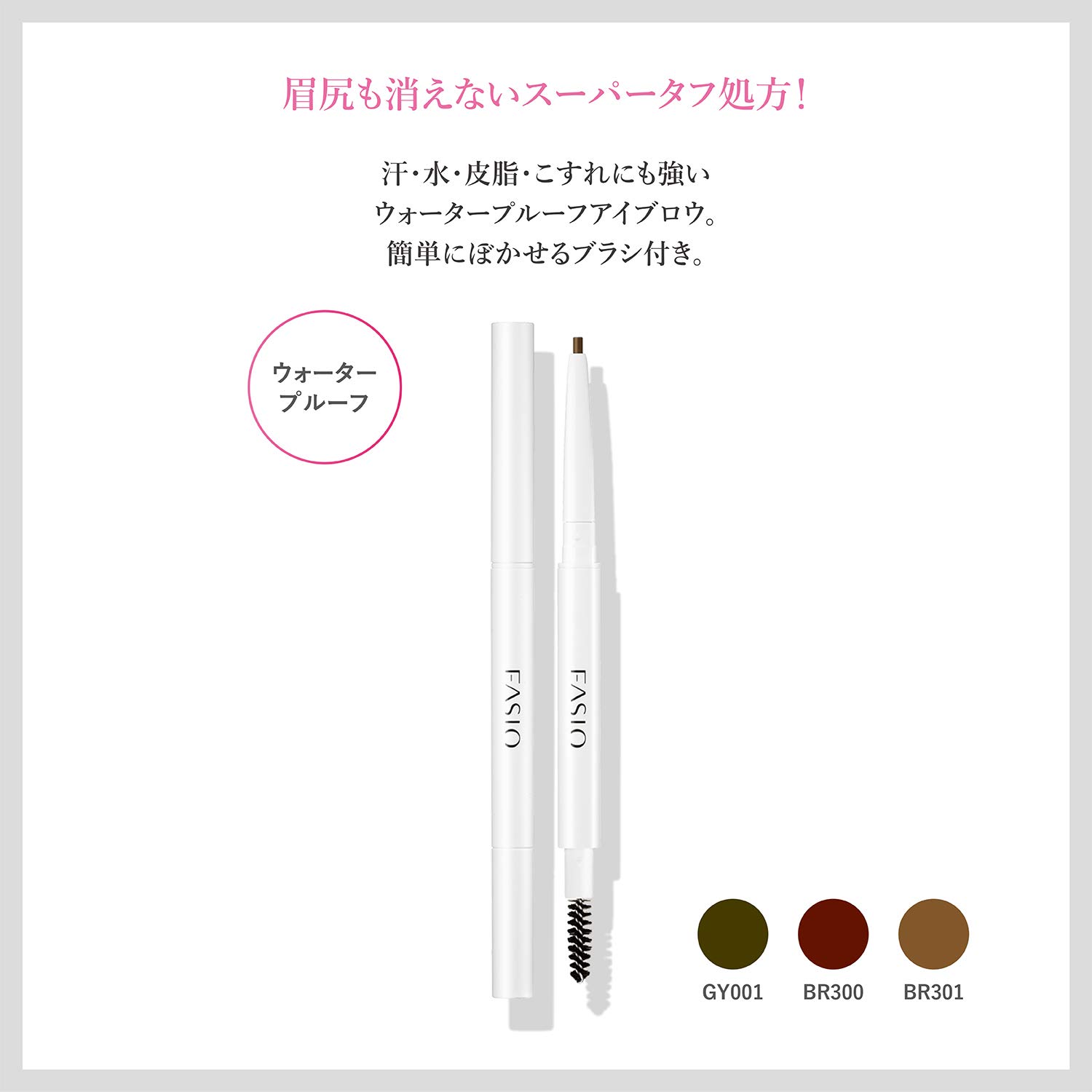 Amazon.co.jp: FASIO(ファシオ) パワフルステイ アイブロウ ペンシル