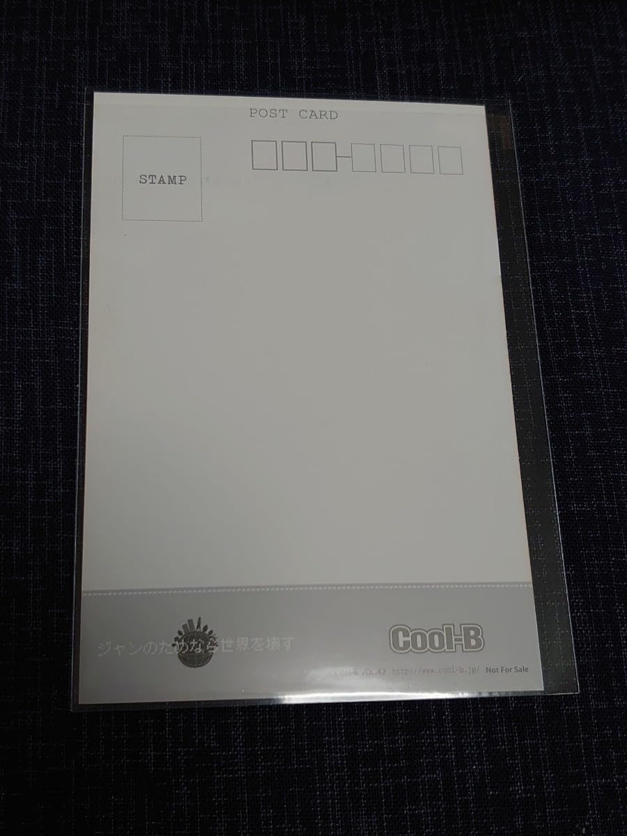 Amazon | ジャンのためなら世界を壊す ラッキードッグ1 ポストカード 3