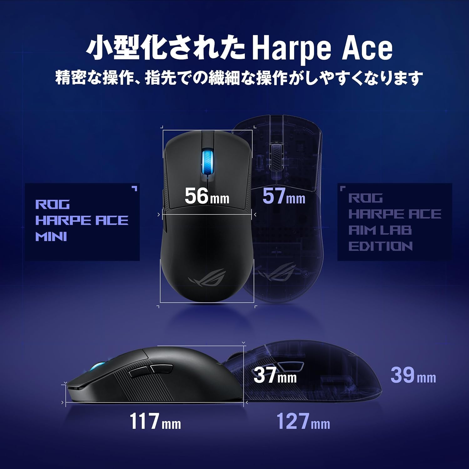 Amazon.co.jp: ASUS ROG HARPE ACE MINI 超軽量 49g 左右対称