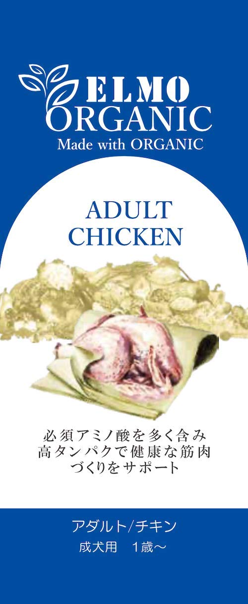 Amazon.co.jp: 【成犬用 ドッグフード 2.4kg】ELMO organic エルモ