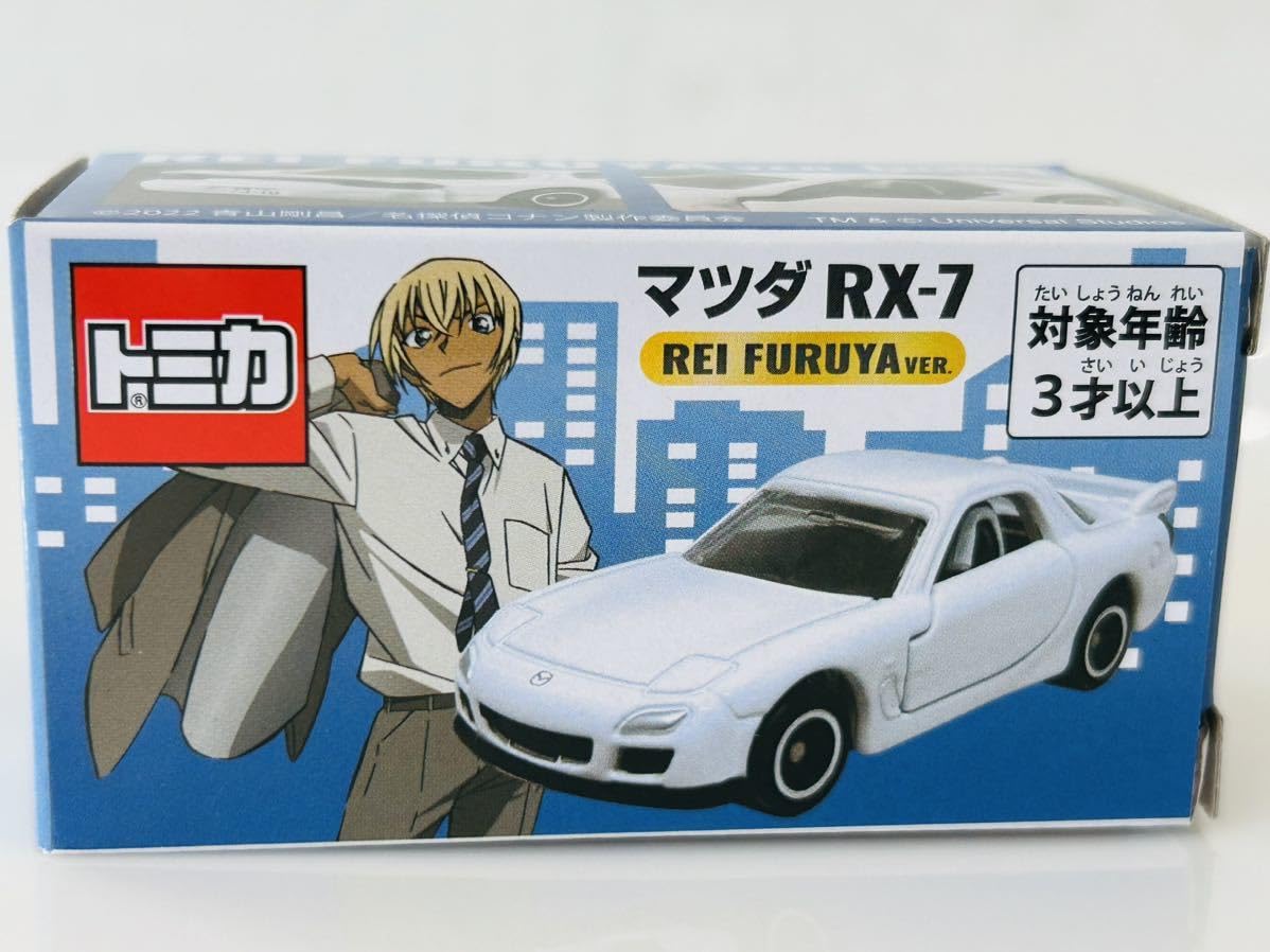 Amazon.co.jp: トミカ USJ限定 RX-7 降谷レイデザイン ユニバーサル
