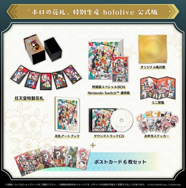 Amazon.co.jp: ホロの花札 ( 特別生産hololive公式版 ) : ゲーム
