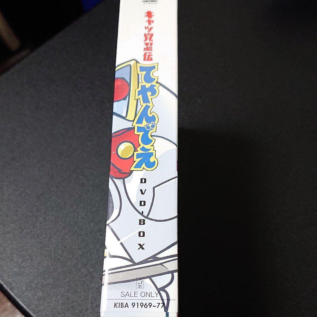 Amazon.co.jp: しましたキャッ党忍伝てやんでえ DVD-BOX : パソコン