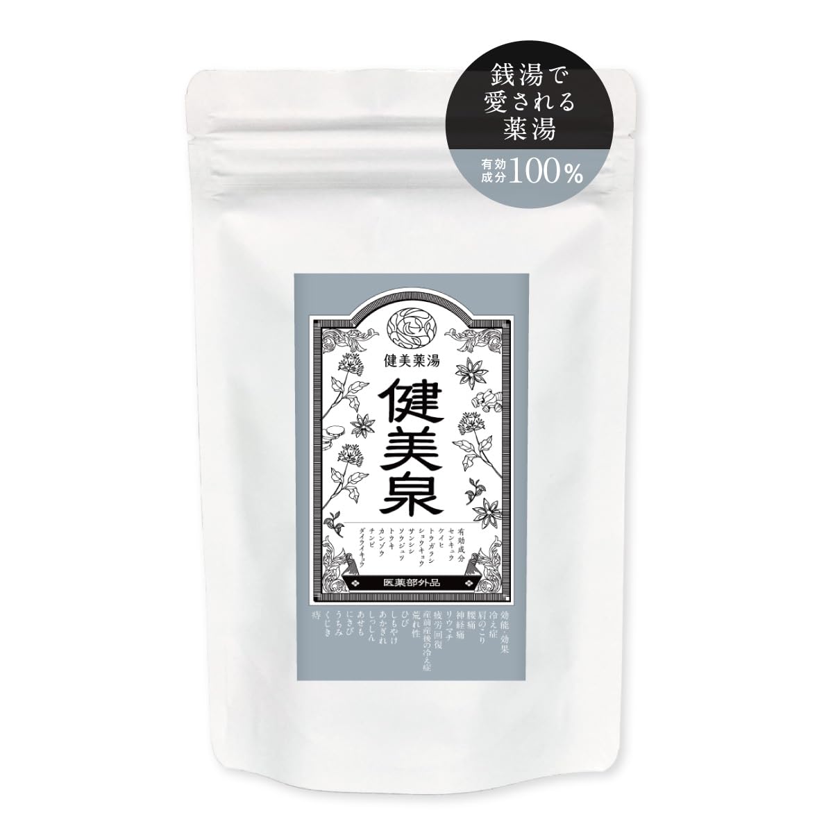 Amazon | 健美薬湯 薬用入浴剤 健美泉（けんびせん) 75g 3回分 薬草