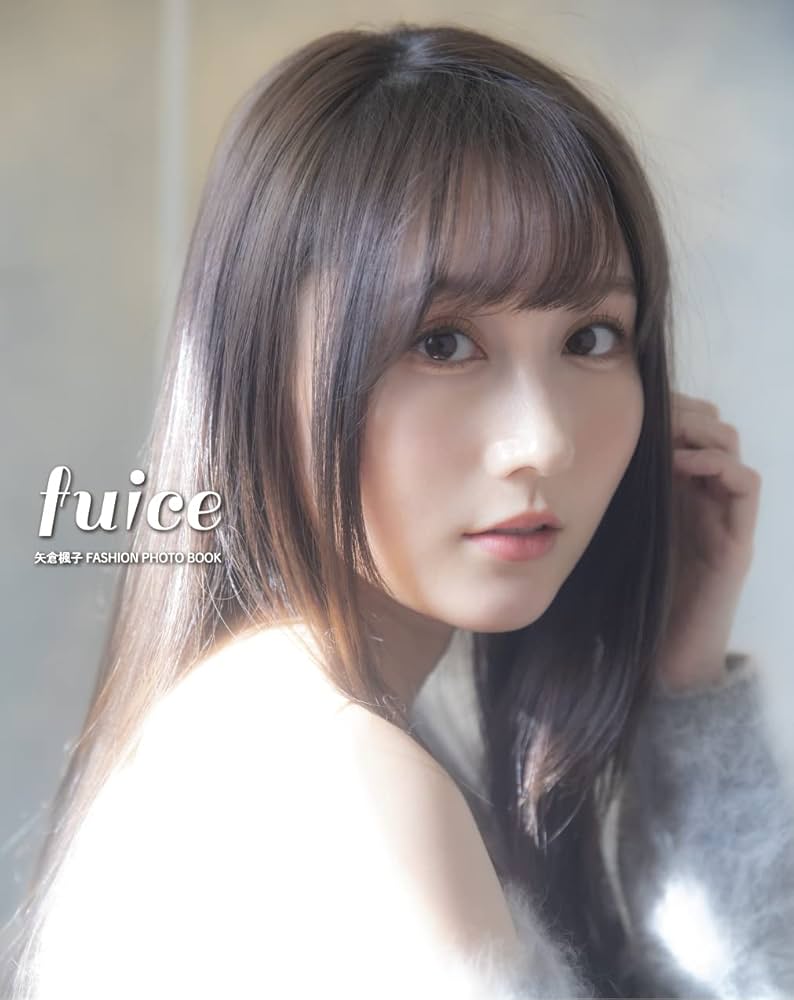 fuice (矢倉楓子 FASHION PHOTO BOOK) | 矢倉楓子, 田口まき |本