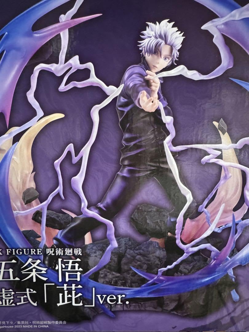 Amazon.co.jp: DX FIGURE 呪廻 五条悟 虚式「茈」ver : おもちゃ