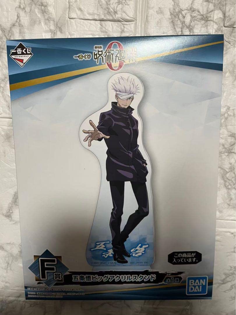 Amazon.co.jp: 呪術廻戦0 1番くじ ビッグアクリルスタンド F賞 五条悟