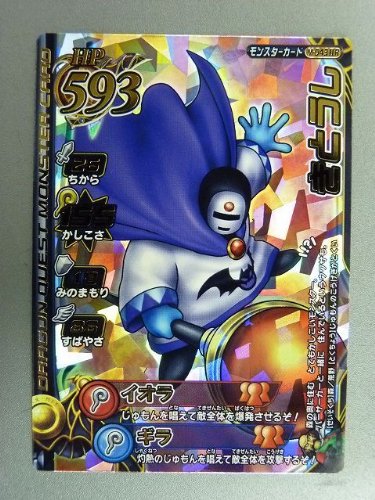 Amazon.co.jp: ドラゴンクエストモンスターバトルロードII 2M-043IIR