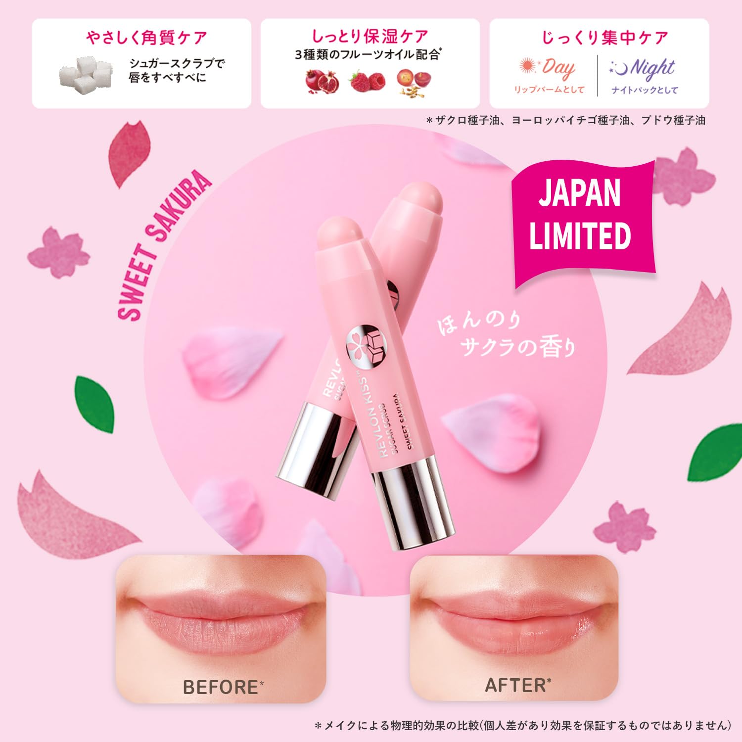 Amazon.co.jp: レブロン キス シュガー スクラブ 115 スウィート