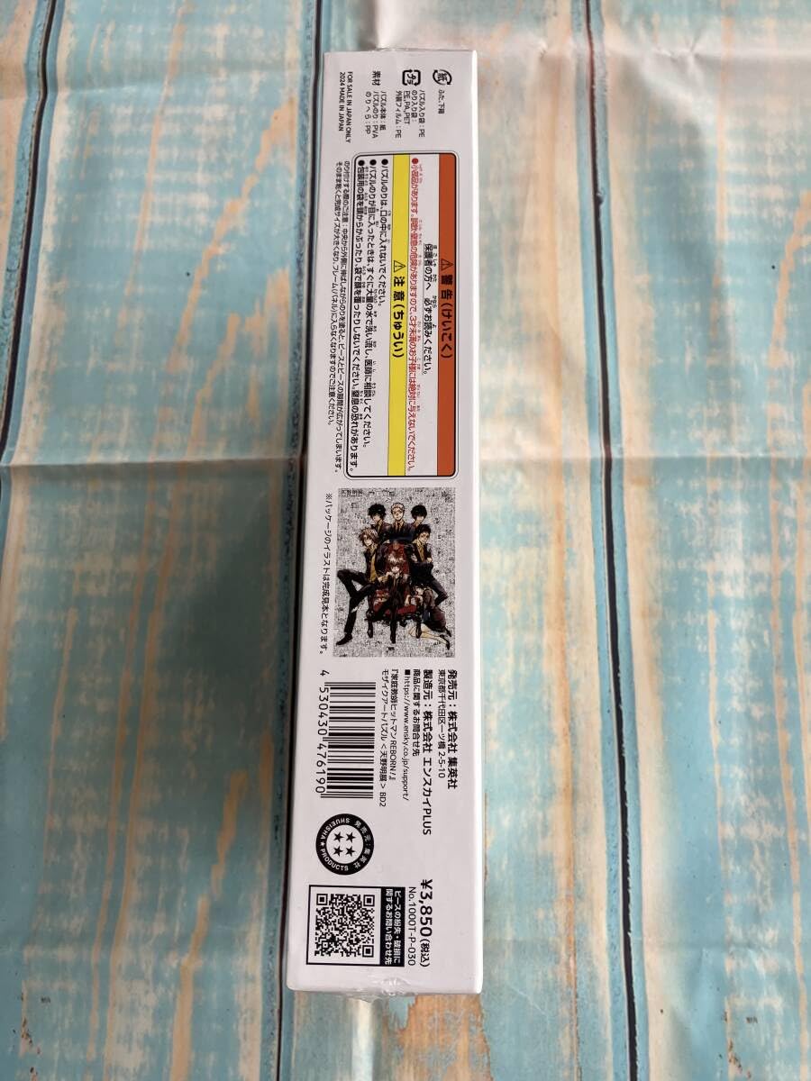 Amazon.co.jp: モザイクアートパズル 家庭教師ヒットマンREBORN 天野明