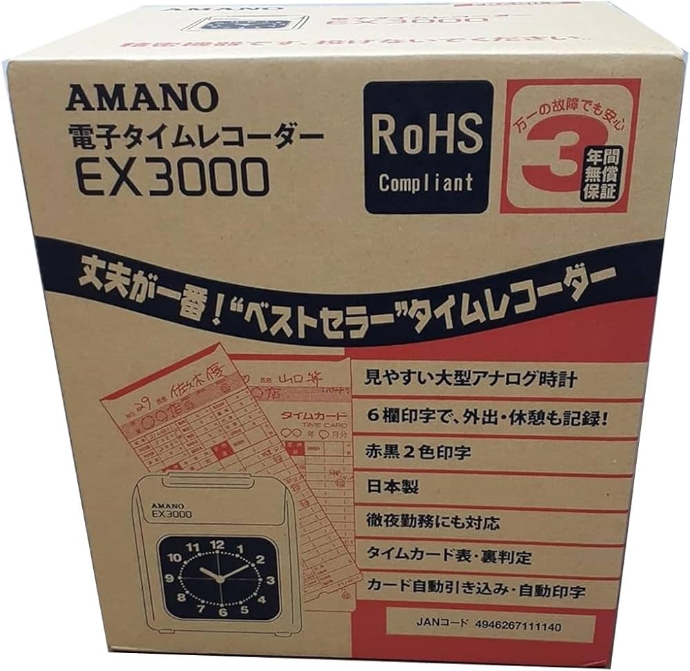 Amazon | アマノ タイムレコーダー EX3000J | タイムカード本体