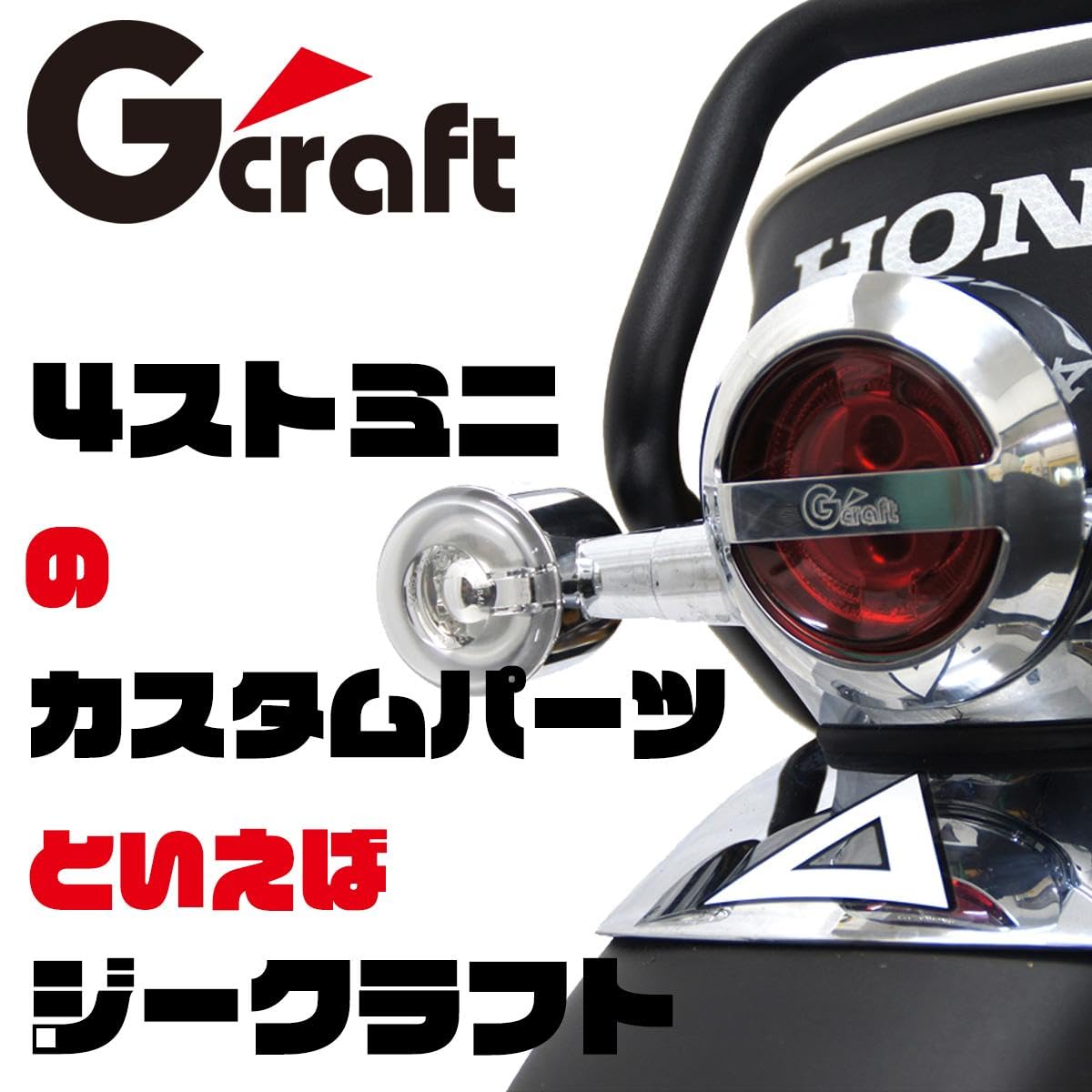 Amazon | Gクラフト(Gcraft) リアキャリア GROM (JC92) 32401