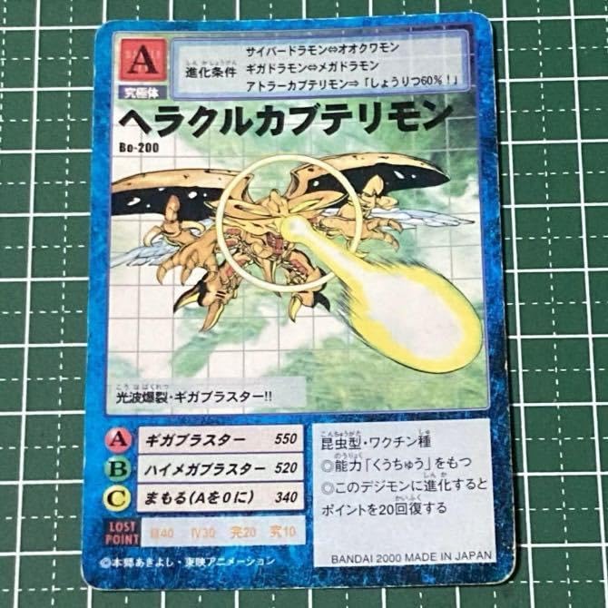 Amazon.co.jp: デジモンカード旧デジモンカードデジタルモンスターヘラ