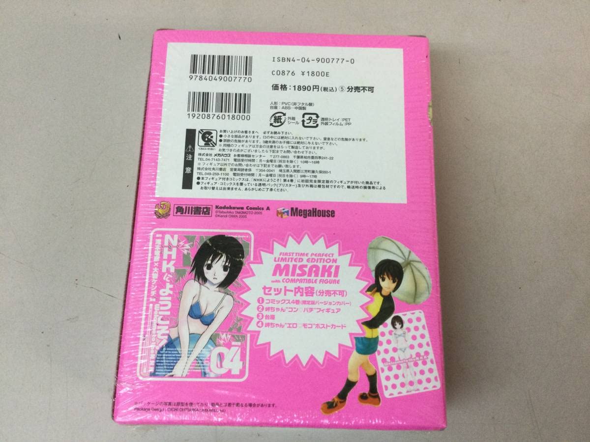 Amazon | 未使用NHKにようこそ04フィギュア初回完全限定版岬ちゃん