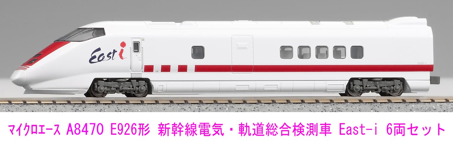 Amazon | マイクロエース Nゲージ E926系 新幹線電気軌道試験車・East