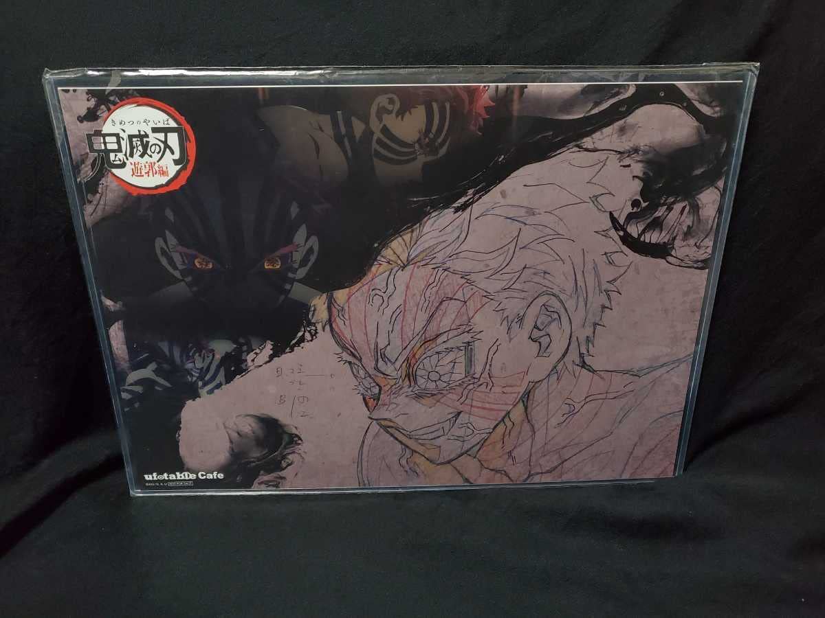 鬼滅の刃 ランチョンマット 黒死牟 鬼滅の刃 ufotable cafe ランチョン