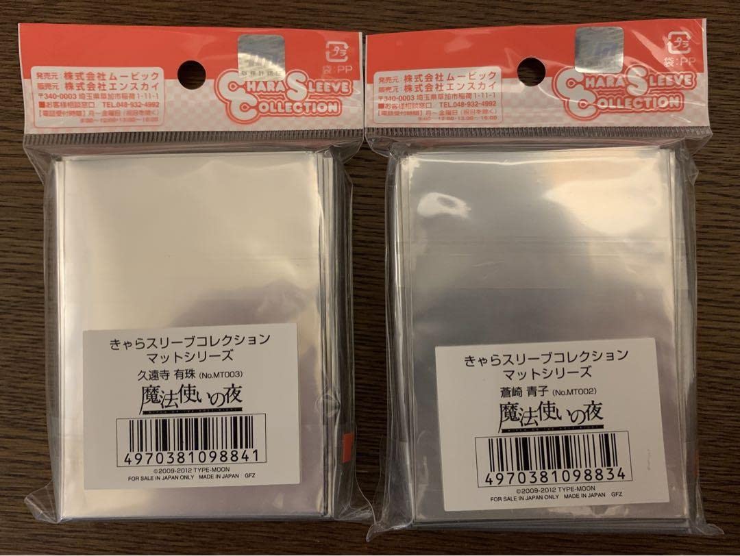 Amazon.co.jp: 魔法使いの夜 スリーブ 蒼崎青子 久遠寺有珠 : ホビー