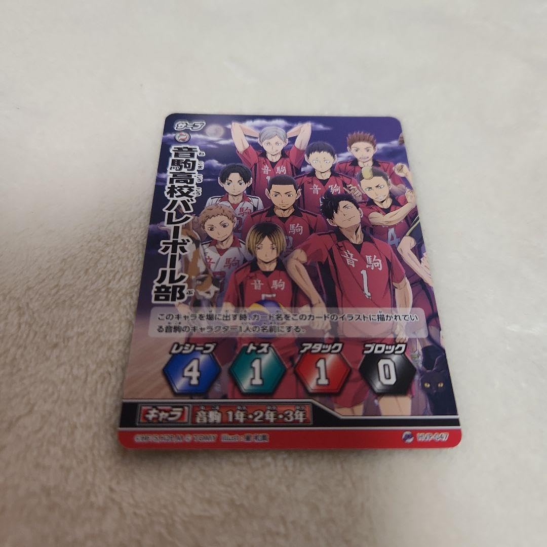 バボカ ハイキュー プロモ プロモパック 1弾 各種2枚セット 各2枚ずつ