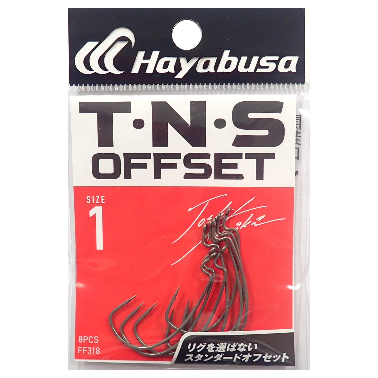 Amazon.co.jp: ハヤブサ(Hayabusa) TNSオフセット2 (T・N・S OFFSET II