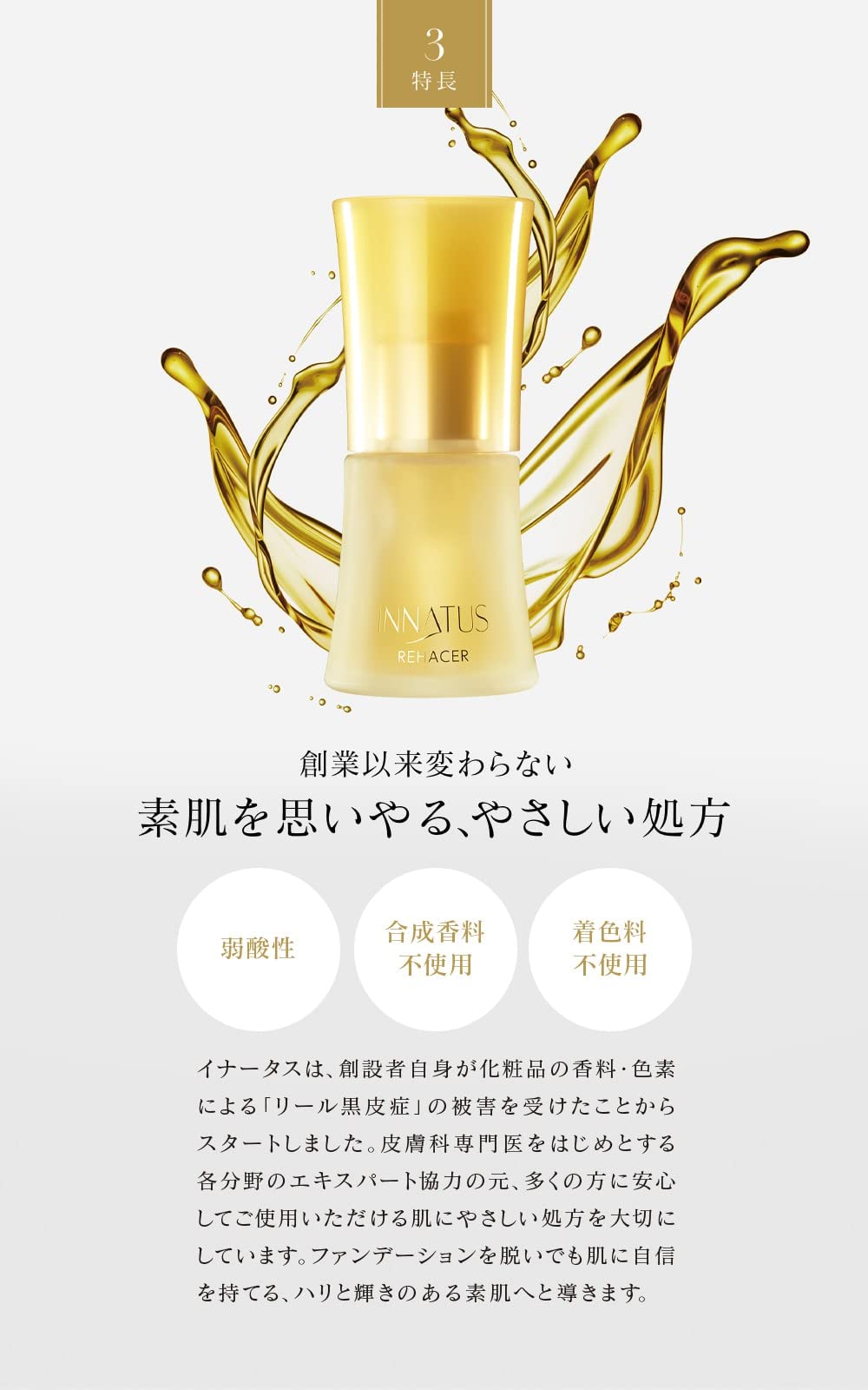 Amazon.co.jp: レアセル 美容液 イナータススキンケア 30ml : ビューティー
