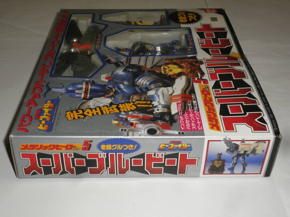 Amazon.co.jp: 重甲ビーファイター メタリックヒーローシリーズ5