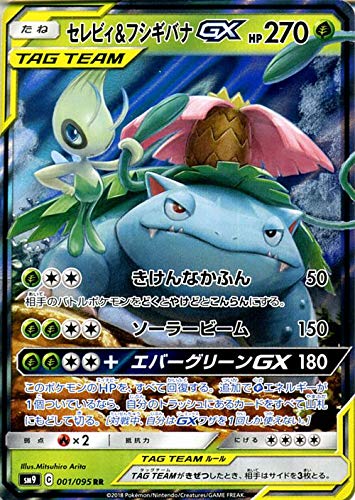 Amazon.co.jp | ポケモンカードゲーム SM9 拡張パック タッグボルト