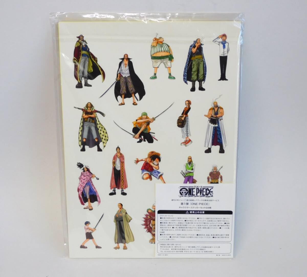 Amazon.co.jp: 少年ジャンプ 応募者全員サービス ワンピース ONE PIECE