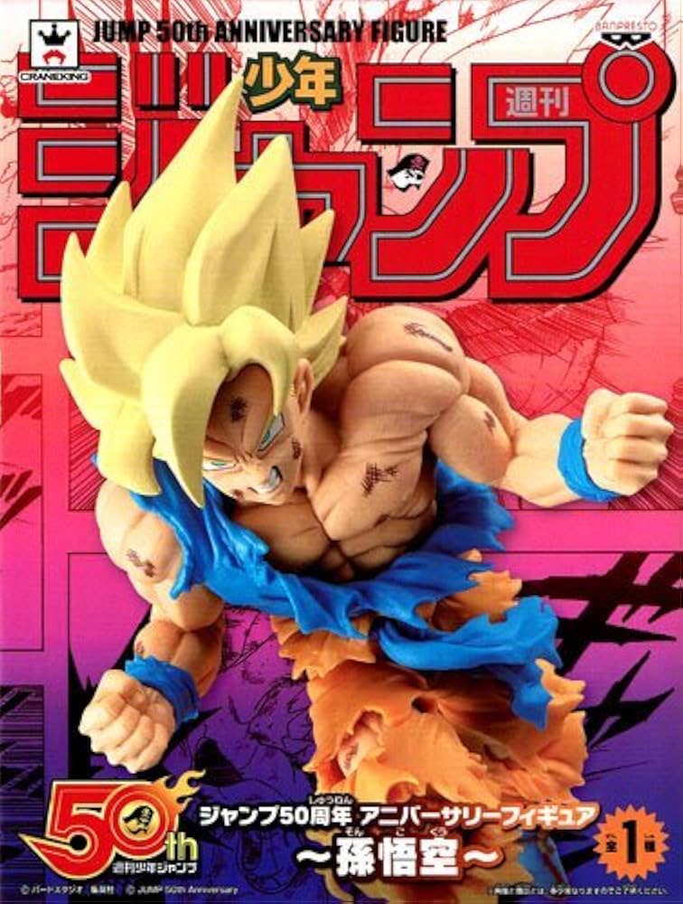 Amazon | ジャンプ50周年 アニバーサリーフィギュア ～孫悟空～ 全1種