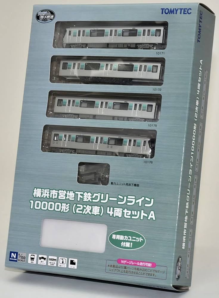 Amazon | リニア地下鉄道コレクション 横浜市営地下鉄グリーンライン