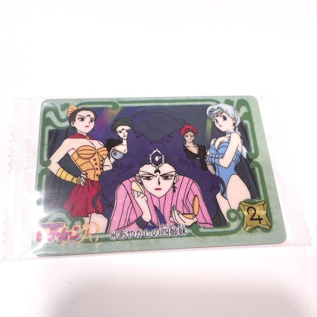Amazon.co.jp: 美少女戦士セーラームーン あやかしの四姉妹 カードダス