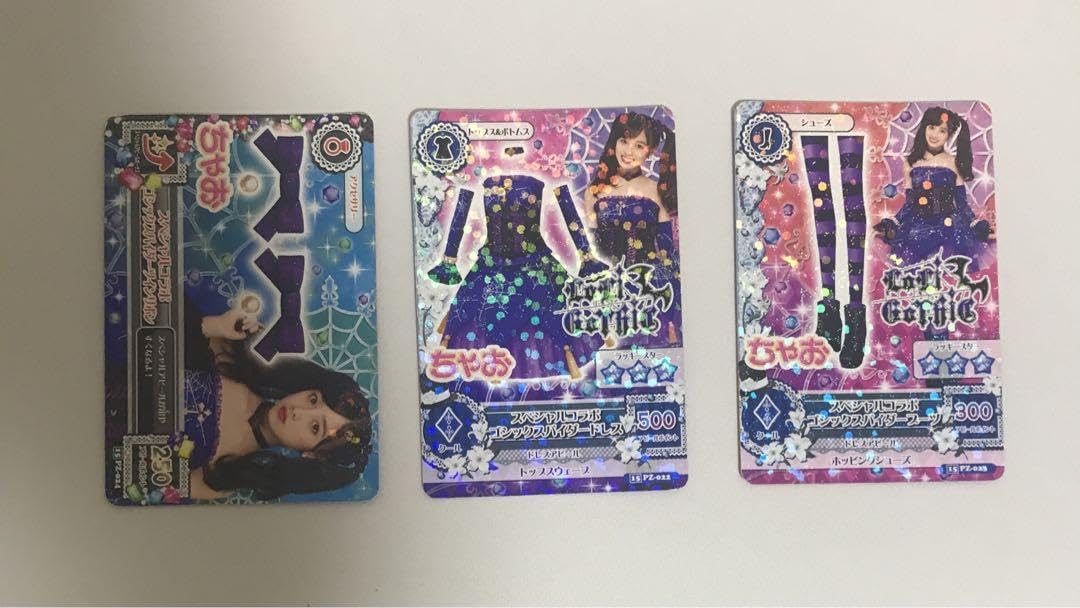 Amazon.co.jp: アイカツカード 橋本環奈コラボ 3枚セット : おもちゃ
