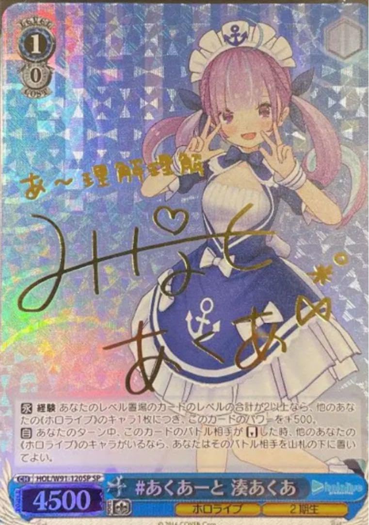 ヴァイス 推しの子 vol.2 SSPサイン コーヒーを片手に アクア/n