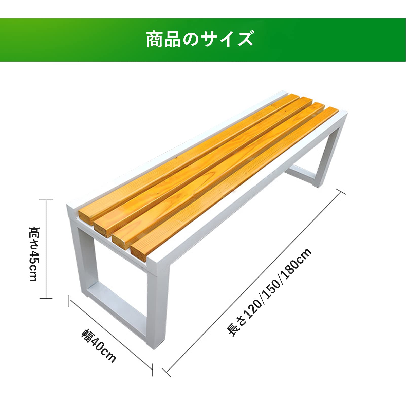 Amazon.co.jp: TRAGLO ガーデンベンチ 屋外 縁台 木製ベンチ 幅120/150