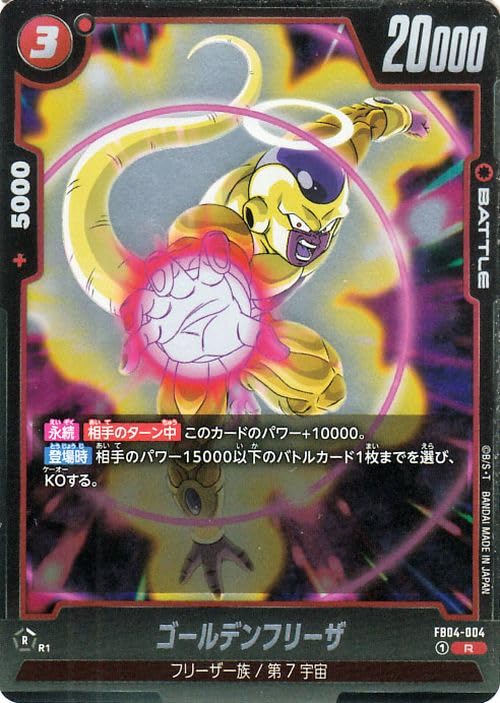 Amazon.co.jp: ドラゴンボールカードゲームフュージョンワールド