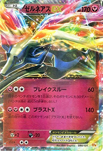 Amazon.co.jp | ポケモンカードゲームXY ゼルネアスEX（キラ仕様