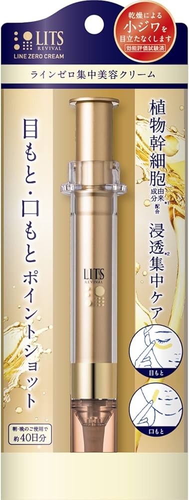 Amazon.co.jp: リッツ リバイバル ラインゼロ 12g 目元 まつげ美容液