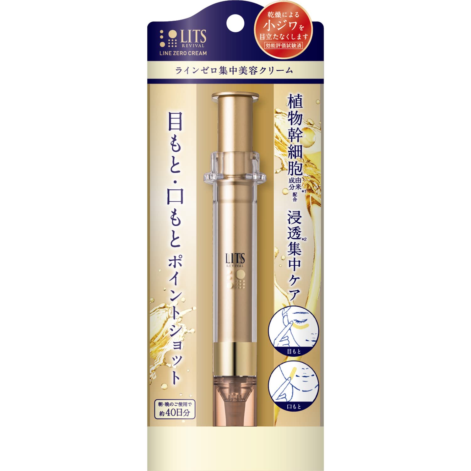 Amazon.co.jp: リッツ リバイバル ラインゼロ 12g 目元 まつげ美容液