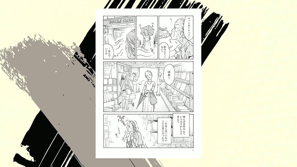 Amazon.co.jp: メタモルフォーゼの縁側(1) (単行本コミックス) : 鶴谷