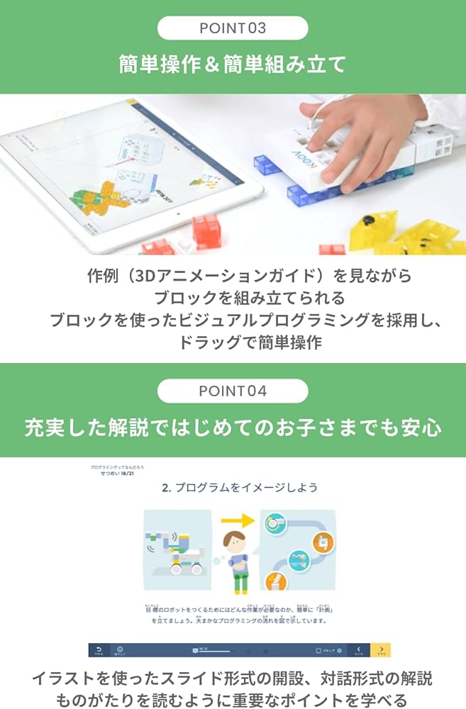 Amazon | ソニー KOOV 子供/小学生 向け 電子 工作キット [ 楽しく