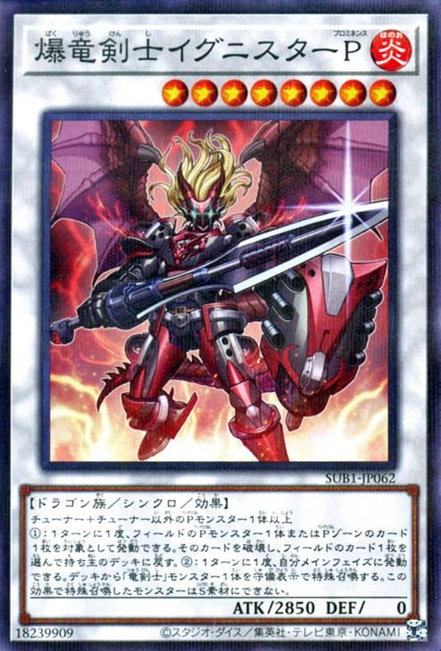 Amazon.co.jp: 遊戯王カード 爆竜剣士イグニスターP(ノーマルパラレル