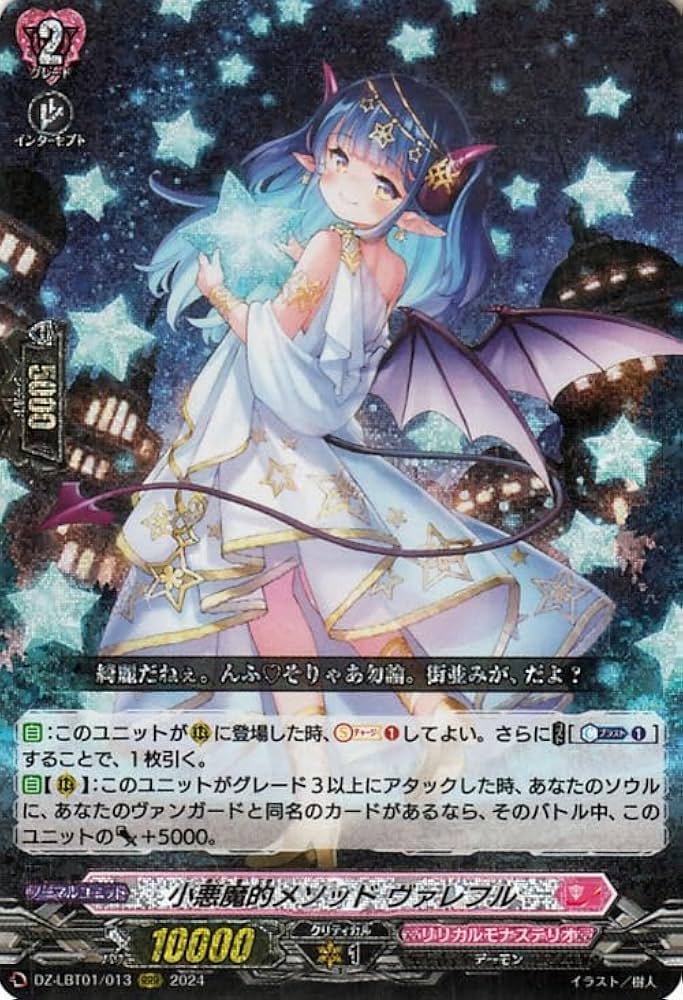 Amazon.co.jp: ヴァンガード リリカルブースター リリカルモナステリオ